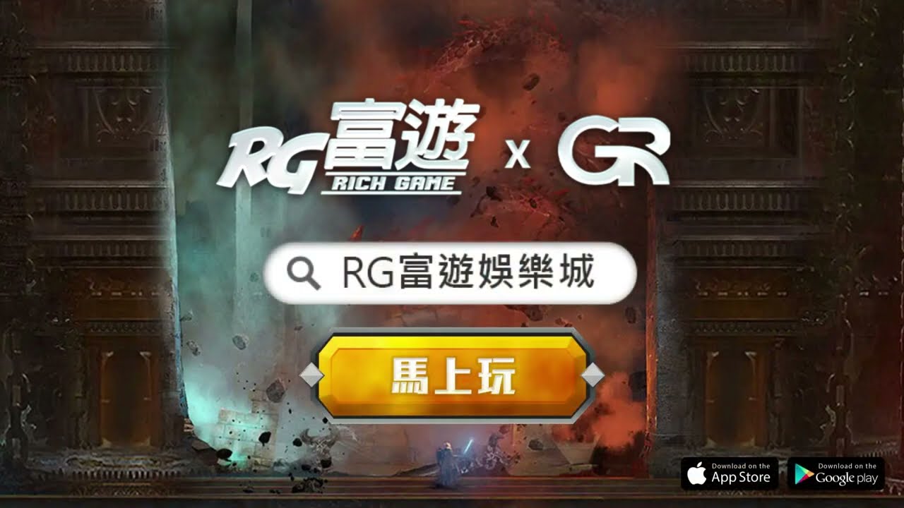 富遊娛樂城 評測 圖片 3