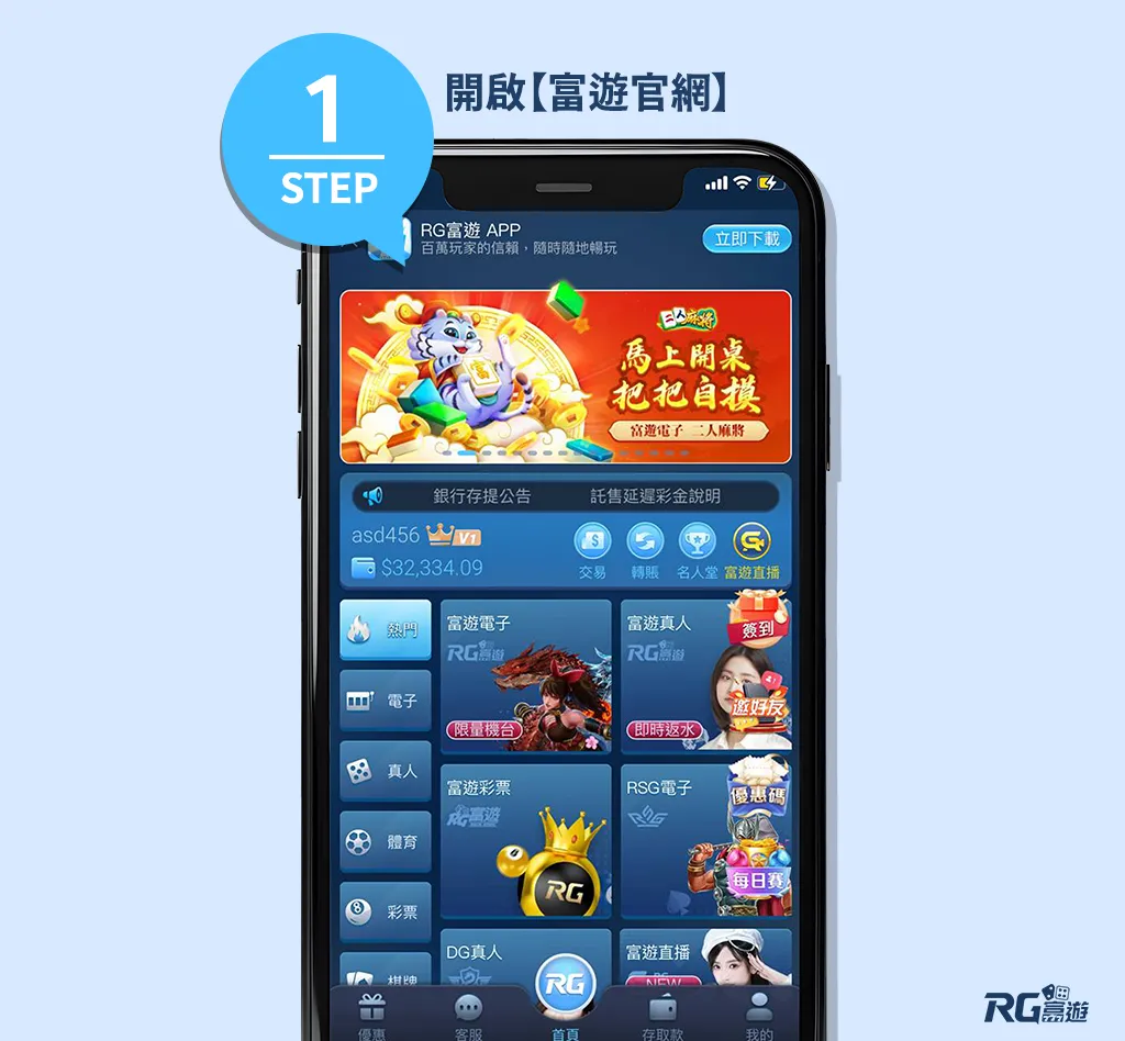 財神娛樂城、世界盃投注、體驗金、即時比分、世足、玩運彩