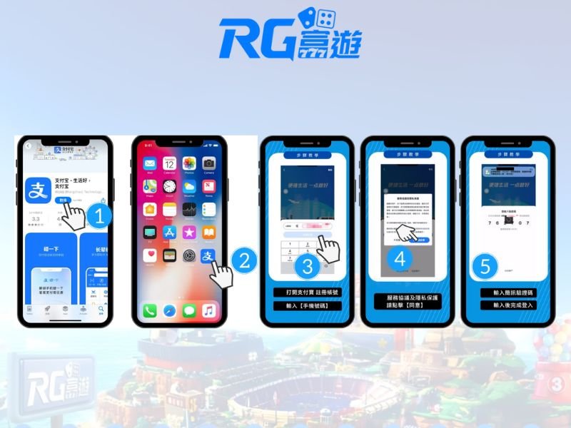 下載支付寶App
