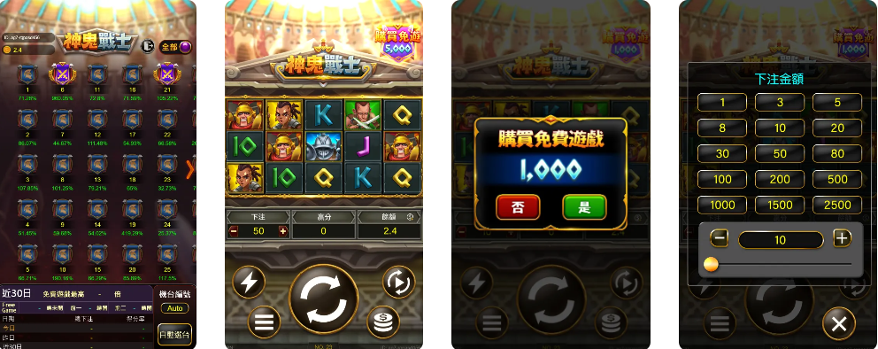 神鬼戰士老虎機遊戲畫面