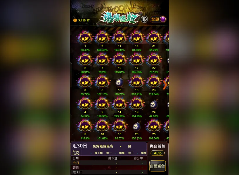 爆爆怪妞自由選台模式